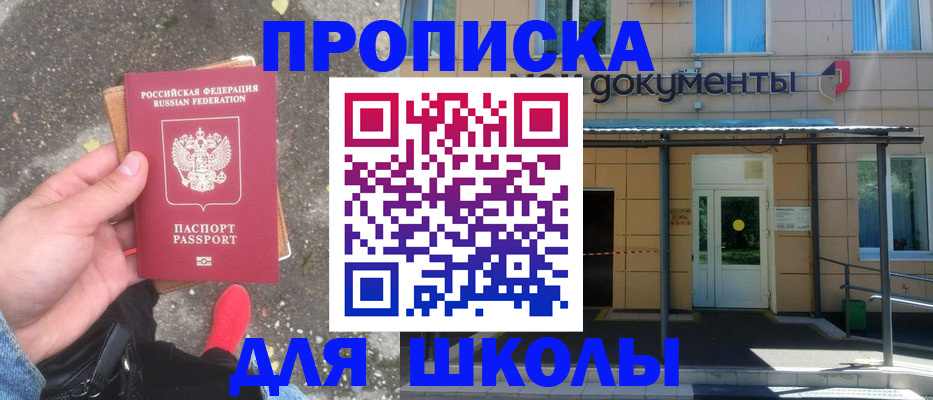 прописка в квартире в Жигулёвске